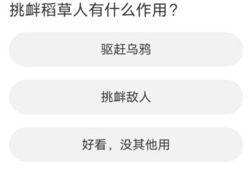 道聚城11周年庆命运方舟答题-道聚城11周年庆命运方舟答案一览