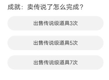 道聚城11周年庆命运方舟答题-道聚城11周年庆命运方舟答案一览