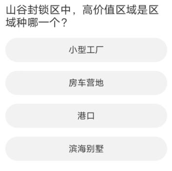 道聚城11周年庆暗区突围答题-道聚城11周年庆暗区突围答案大全