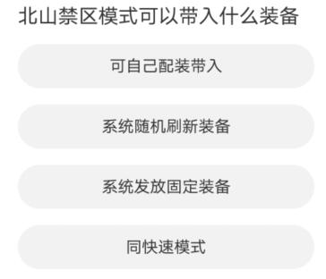 道聚城11周年庆暗区突围答题-道聚城11周年庆暗区突围答案大全