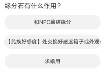 道聚城11周年庆命运方舟答题-道聚城11周年庆命运方舟答案一览