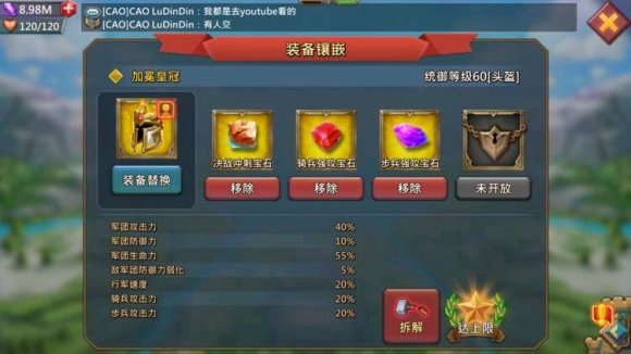 王国纪元大帝装备属性- 王国纪元大帝装备属性介绍一览