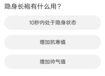 道聚城11周年庆命运方舟答题-道聚城11周年庆命运方舟答案一览