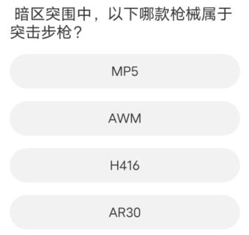 道聚城11周年庆暗区突围答题-道聚城11周年庆暗区突围答案大全