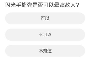 道聚城11周年庆命运方舟答题-道聚城11周年庆命运方舟答案一览