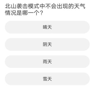 道聚城11周年庆暗区突围答题-道聚城11周年庆暗区突围答案大全