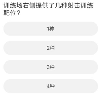 道聚城11周年庆暗区突围答题-道聚城11周年庆暗区突围答案大全