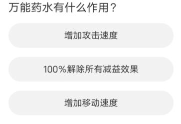 道聚城11周年庆命运方舟答题-道聚城11周年庆命运方舟答案一览